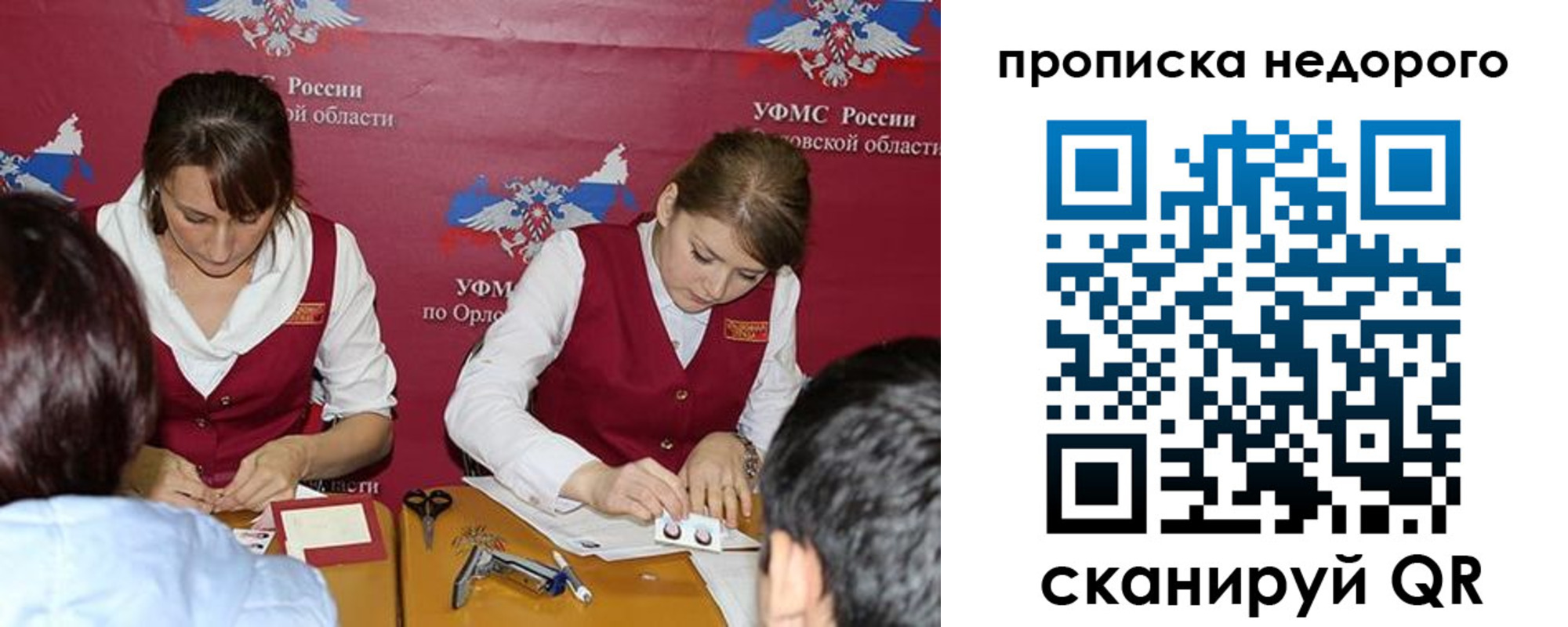 временная регистрация для всех в Среднеуральске