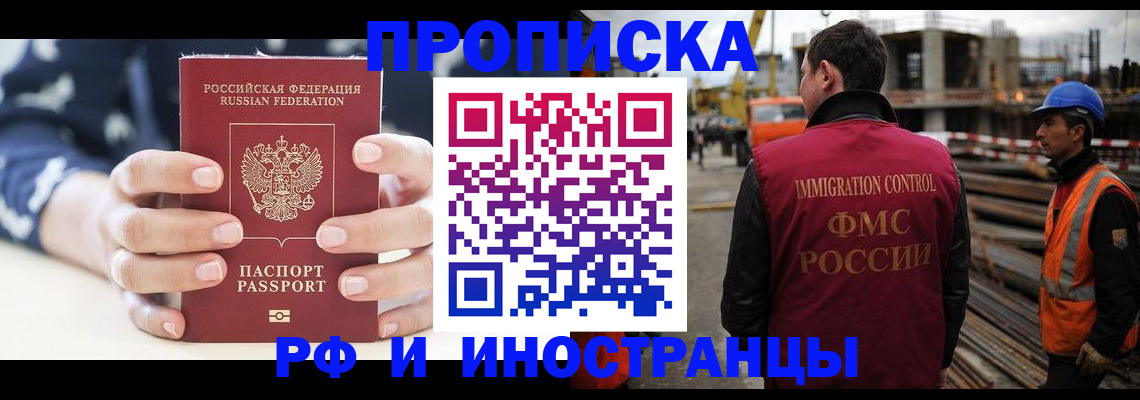 временная регистрация 2025 в Среднеуральске