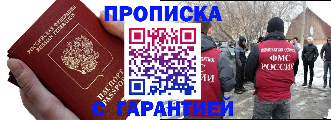 прописка для работы в Среднеуральске