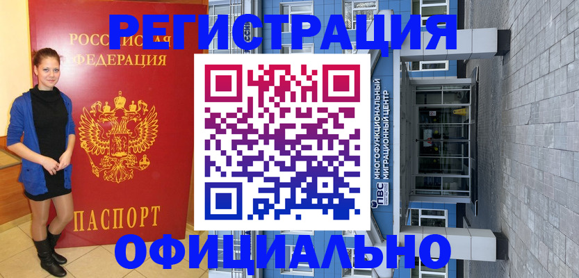регистрация в Среднеуральске