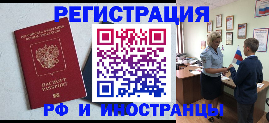 купить прописку в Среднеуральске