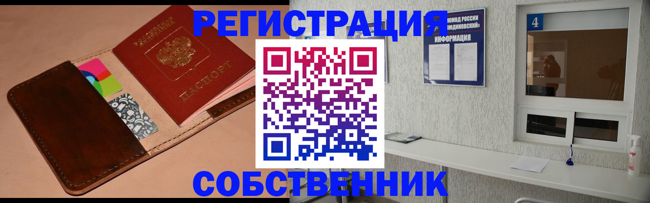 временная регистрация законно в Среднеуральске